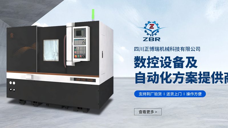 成都立式加工中心代理商：揭秘高效加工的秘密武器**
